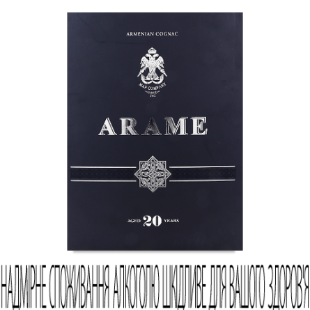 Коньяк вірменський «Арамэ» 20 років slide 1