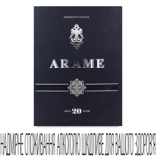 Коньяк вірменський «Арамэ» 20 років mini slide 1