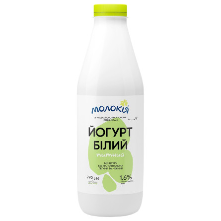 Йогурт Молокия Белый 1,6% 770г