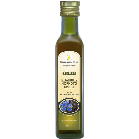 Олія Organic Oils з насіння чорного кмину 250 мл