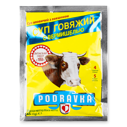 Суп Podravka з яловичини з вермішеллю