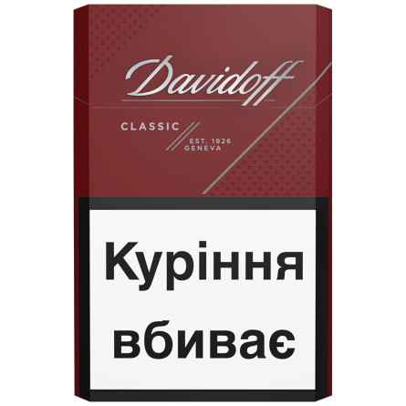 Блок сигарет Davidoff Classic x 10 пачок slide 1