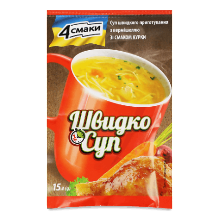 Швидко-суп з вермішеллю зі смаком курки slide 1