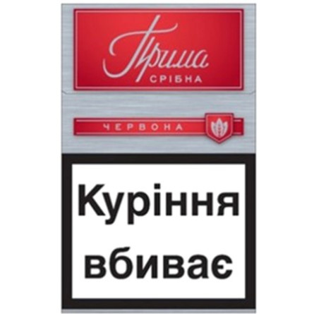 Блок сигарет Прима Срібна червона x 10 пачок slide 1