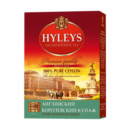 Чай чорний Hyleys Англійський королівський купаж  крупнолистовий 100г