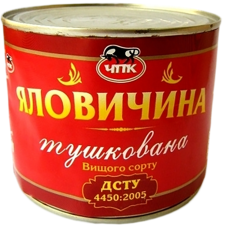 Тушонка ЧПК яловича вищого сорту 525 г mini slide 1