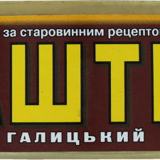 Паштет Галицький Смак Галицький свинячий 250 г mini slide 1