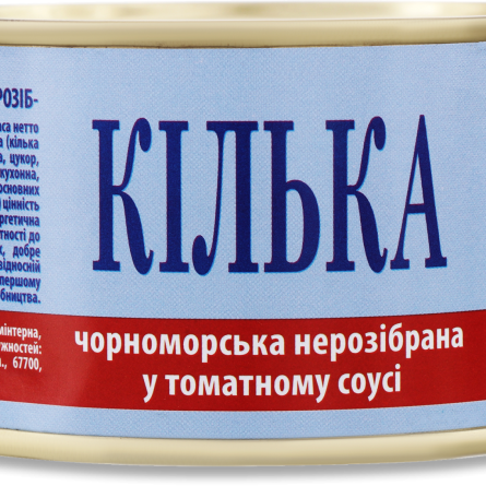 Кілька IRF чорноморська в томатному соусі 230 мл