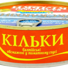 Кілька балтійська 240 г mini slide 1