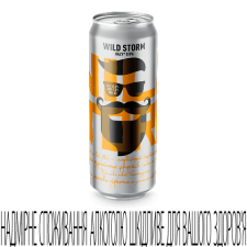 Пиво Beermaster Brewery Wild Storm світле нефільтроване з/б mini slide 1