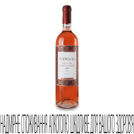 Вино Iveriuli Saperavi rose