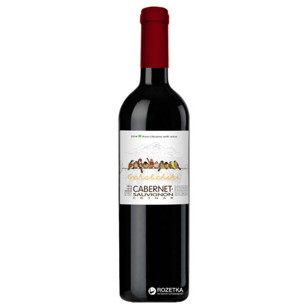 Вино Cotnar Gorobchiki Cabernet Sauvignon красное сухое 0.75 л 10.5-14% slide 1
