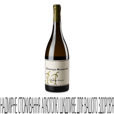Вино Philippe Pacalet Chassagne Montrachet 2016 mini slide 1