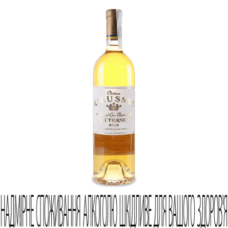 Вино Chateau Rieussec Sauternes 1er Grand Cru Classe 2015
