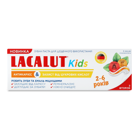 Паста зубна Lacalut Kids «Антикарієс &amp; Захист від цукрових кислот» slide 1