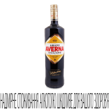 Лікер Averna Amaro mini slide 1