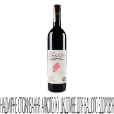 Вино Saccoletto Fiordaliso Freisa mini slide 1