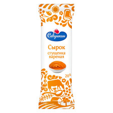 Сирок Савушкін Молоко згущене варене глазурований 20% 40г mini slide 1