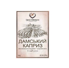 Вино Гросс-Лібенталь Дамський Каприз червоне напівсолодке 10 л mini slide 1