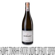 Вино Decelle Fils Meursault Chardonnay Blanc 2018 mini slide 1