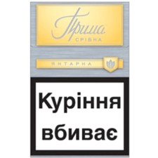Блок сигарет Прима Серебряная янтарная x 10 пачек mini slide 1