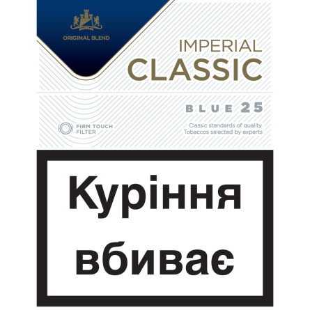Блок цигарок Imperial Classic Blue 25 (ра) х 8 пачок slide 1