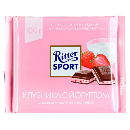 Шоколад молочный Ritter Sport с начинкой йогурт-клубника 100г