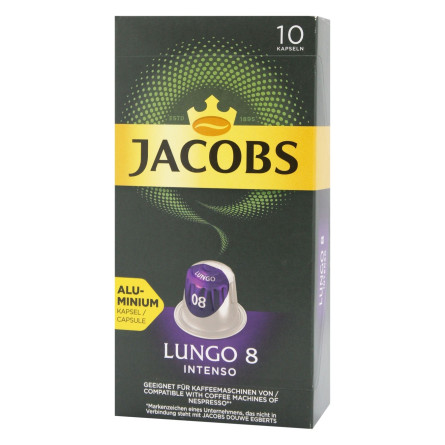 Кофе Jacobs Espresso Lungo мелена капсула 10х5г