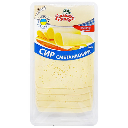 Сыр Гармония Вкуса Сливочный 50% 150ггармоні