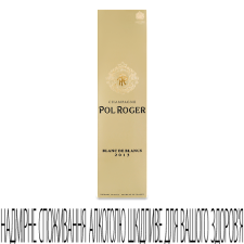 Шампанське Pol Roger Blance De Blancs Brut Vintage 2013 mini slide 1
