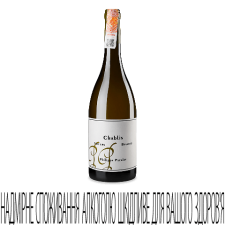 Вино Philippe Pacalet Chablis 1er Cru Beauroy Blanc 2018 mini slide 1
