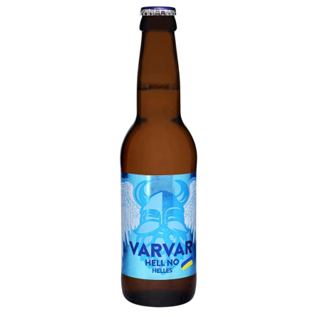 Пиво Varvar Hell No Helles світле 4,6% 0,33л