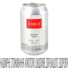 Пиво 2085-3 Hoppy Mexican Lager світле нефільтроване з/б mini slide 1