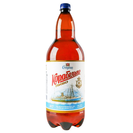 Пиво Славутич Корабельное светлое 4,2% 1,96л