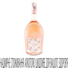 Вино Victorie L'Audacieuse Luberon Rose mini slide 1