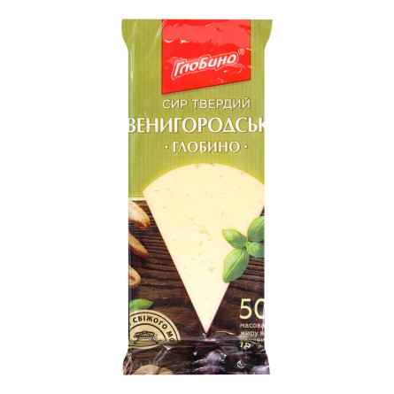 Сыр Глобино Звенигородский 50% 180г slide 1