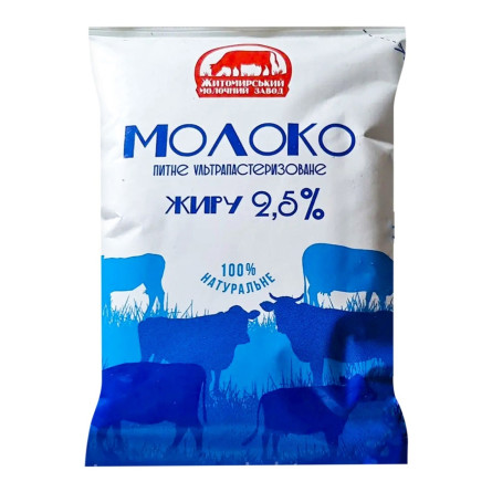 Молоко Житомирський молочний завод ультрапастеризоване 2,5% 900г