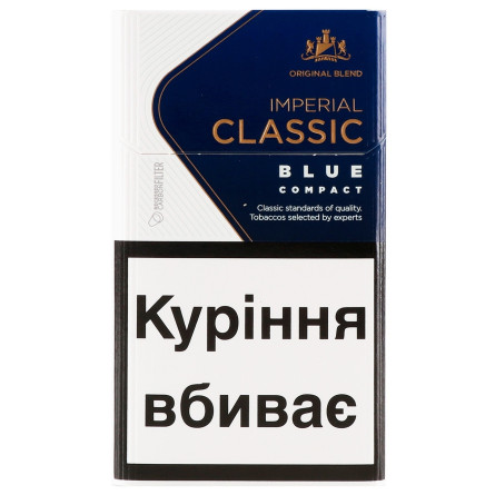Сигареты Imperial Classic Blue Compact