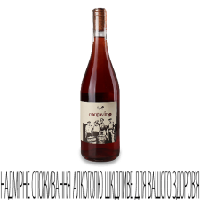 Вино Pantun Contavino Rosato Montepulciano mini slide 1