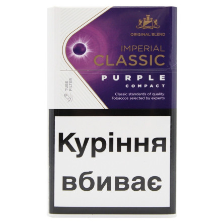 Сигарети Imperial Classic Purple Compact slide 1