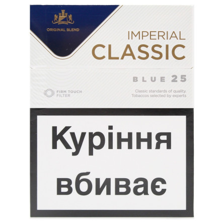 Сигарети Imperial Classic Blue 25шт slide 1