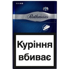 Блок сигарет Rothmans Nano Silver х 10 пачек mini slide 1