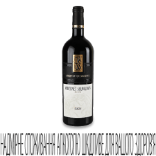 Вино Bostavan DAOS Reserve Cabernet Sauvignon mini slide 1