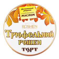 Торт Roshen «Трюфельний» mini slide 1