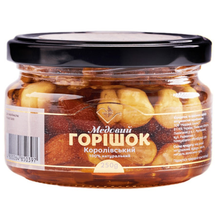 Медовий горішок Honey Alliance Королівський 250г