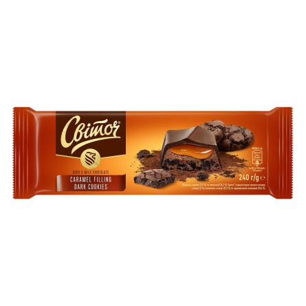 Шоколад СВІТОЧ® Caramel Filling Dark Cookies черный и молочный 240г slide 1