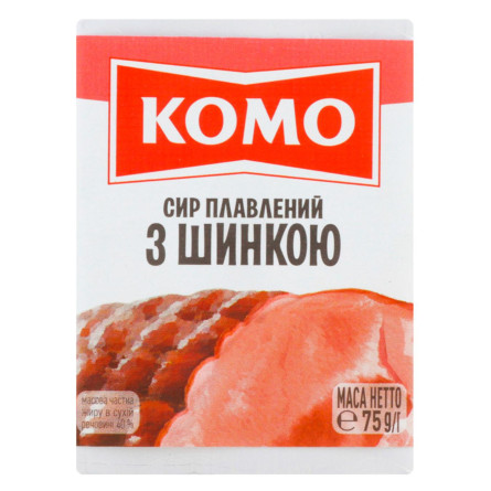 Сир плавлений Комо з шинкою 40% 75г