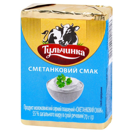 Продукт сырный плавленый Тульчинка Сметанковый вкус 55% 70г