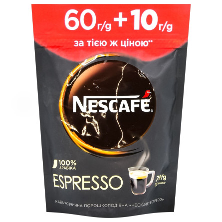 Кава Nescafe Espresso розчинна 70г