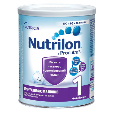 Суміш суха молочна Nutrilon Для чутливих малюків 1 400г